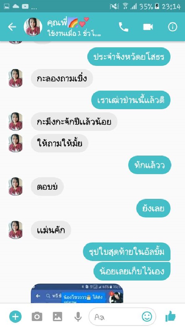 ลูกตามหาพ่อ