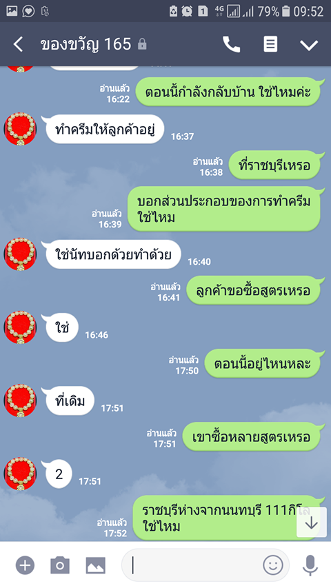 หลอกลวง