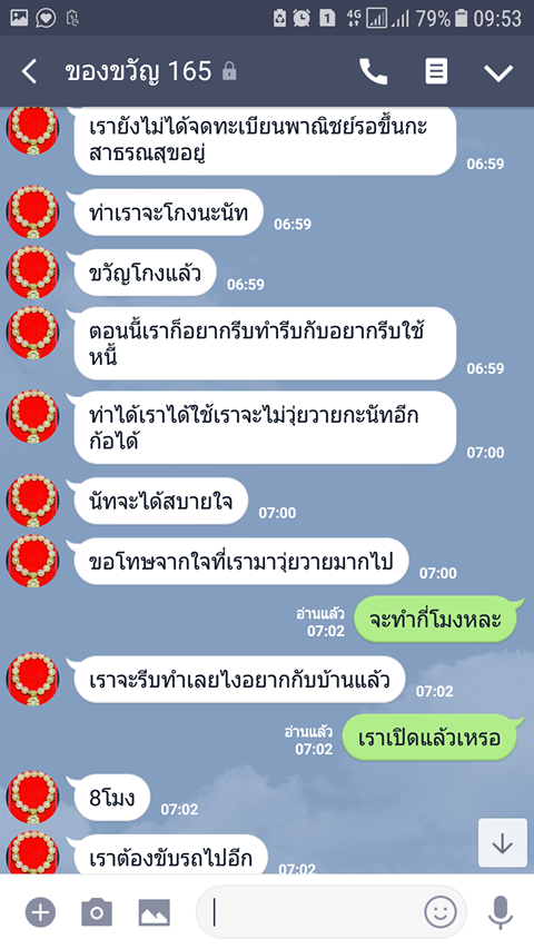 หลอกลวง
