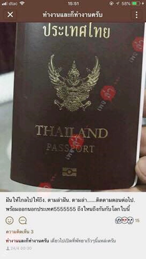 ฟอส สปาย คู่รักถูกยิงดับที่เขาชีจรรย์