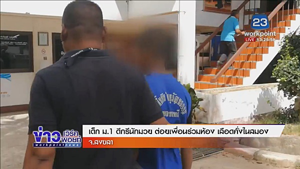 ลูกถูกทำร้าย