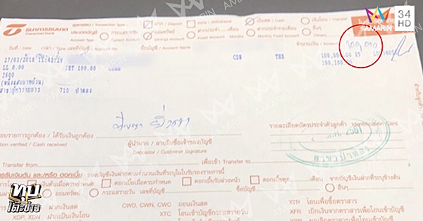 ฟอส สปาย ถูกยิงดับที่เขาชีจรรย์