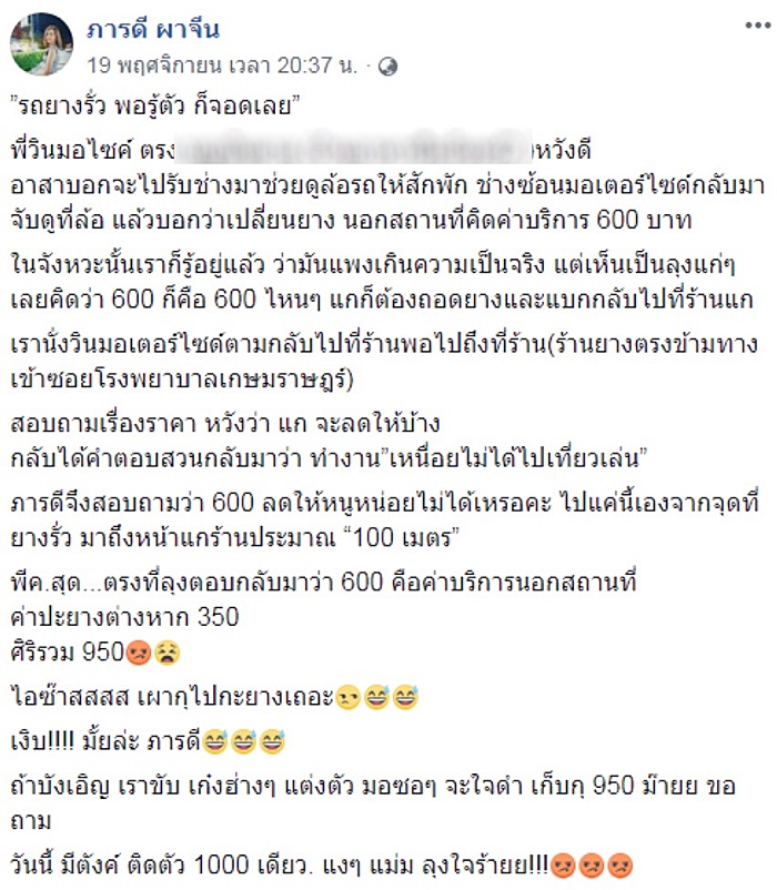 ร้านปะยาง