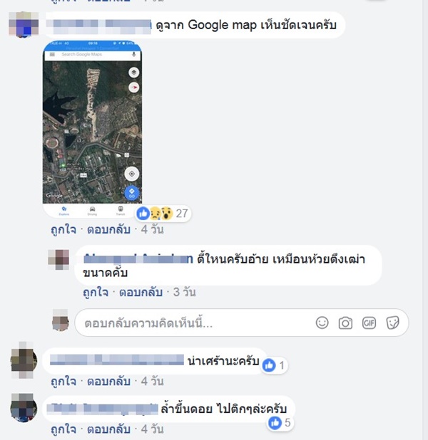 บ้านพัก ขรก. เชิงดอยสุเทพ 