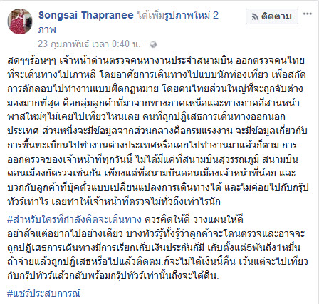 ขายแรงงาน