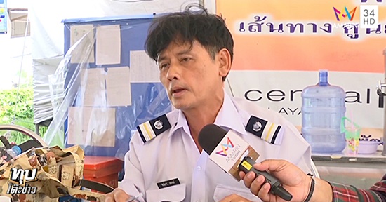 โรคจิตบนรถเมล์