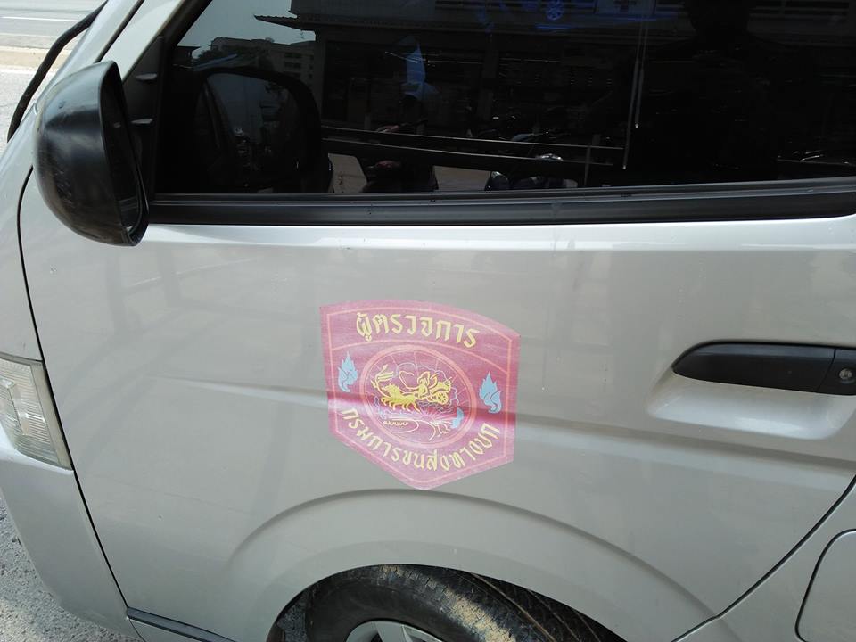 ตำรวจซุ่มดักจับความเร็ว