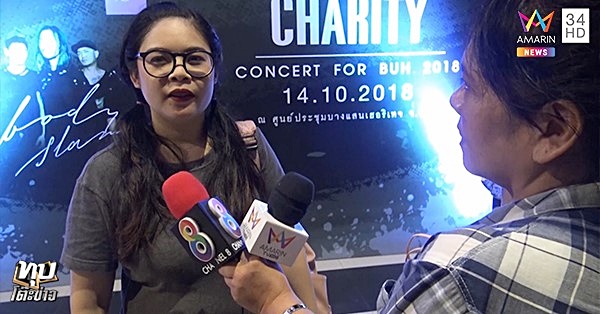 งานวิ่งเมืองชล