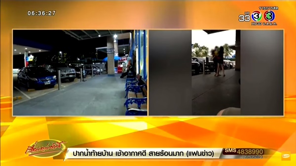 แย่งลูก