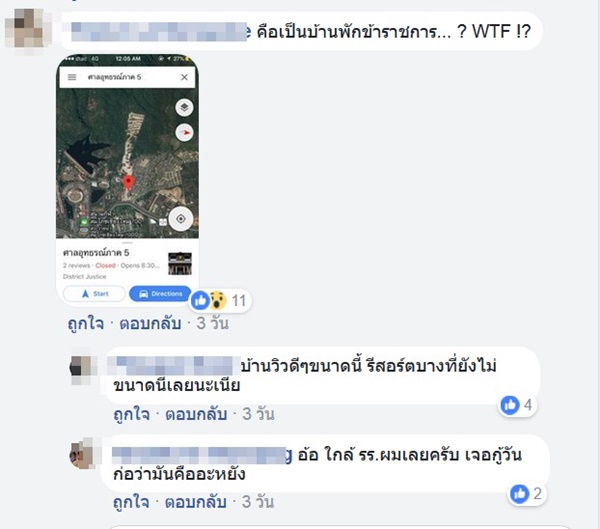 บ้านพัก ขรก. เชิงดอยสุเทพ 