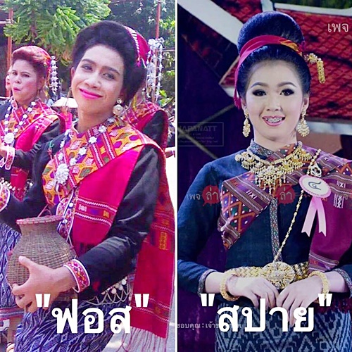 ฟอส สปาย คู่รักถูกยิงดับที่เขาชีจรรย์