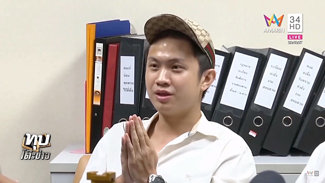 ต่อยหน้าพนักงาน