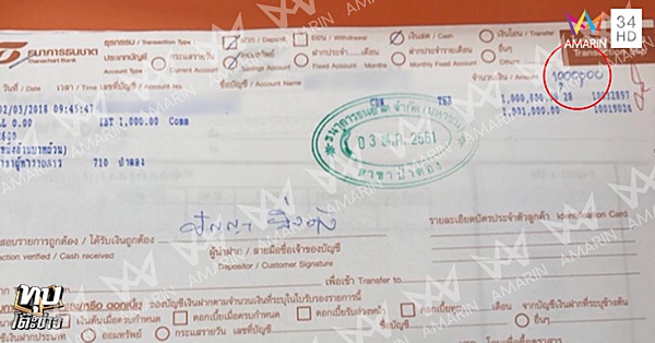 ฟอส สปาย ถูกยิงดับที่เขาชีจรรย์