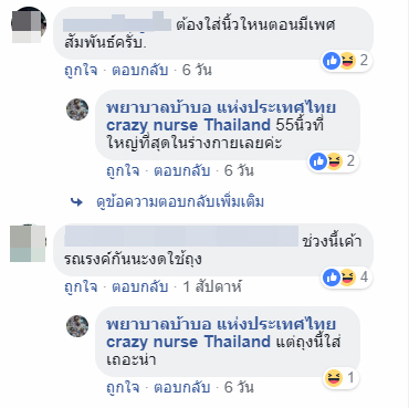 สอนวิธีวัดไซส์น้องชาย เล็ก-ใหญ่