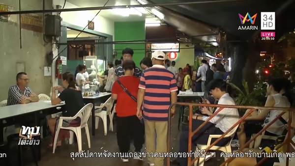  ร้านเจ๊ไฝ ประตูผี 