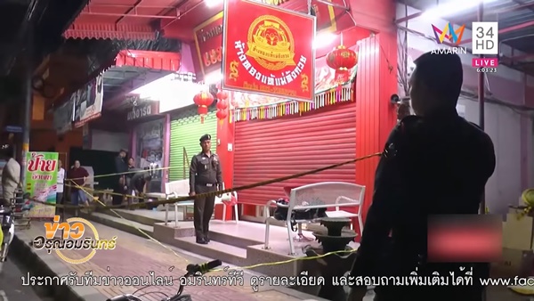  ปล้นร้านทอง