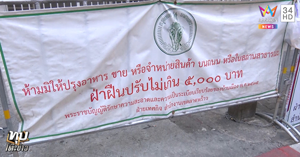 แม่ค้าฉาว