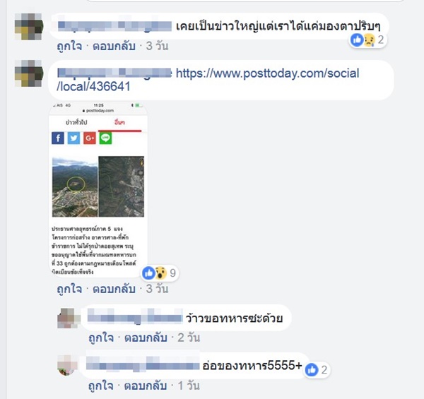 บ้านพัก ขรก. เชิงดอยสุเทพ 