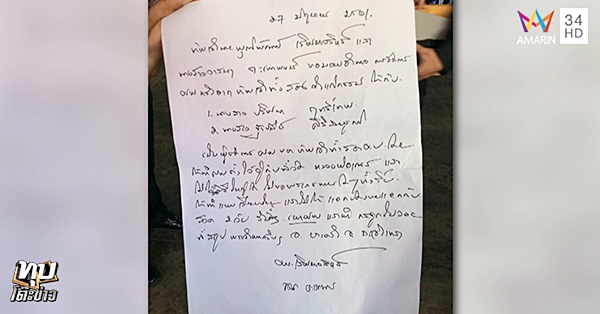 พุฒิพัฒน์ เลิศเชาวสิทธิ์ อดีตปลัด พม. 