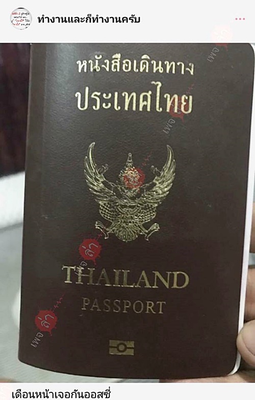 ฟอส สปาย คู่รักถูกยิงดับที่เขาชีจรรย์