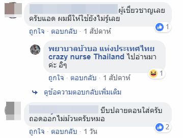 สอนวิธีวัดไซส์น้องชาย เล็ก-ใหญ่
