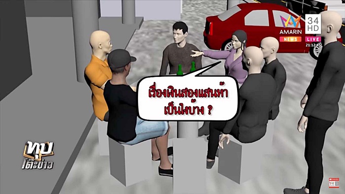 ยิงคนตาย