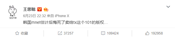 Produce 101 ของจีน