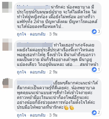 สอนวิธีวัดไซส์น้องชาย เล็ก-ใหญ่