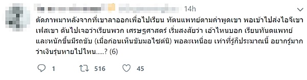 แฉหนุ่มลวงโลก บอยสกล 