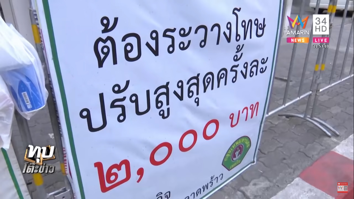 แม่ค้าฉาว