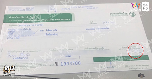 ฟอส สปาย ถูกยิงดับที่เขาชีจรรย์