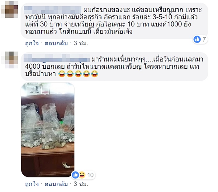 แม่ค้าขายกระทง