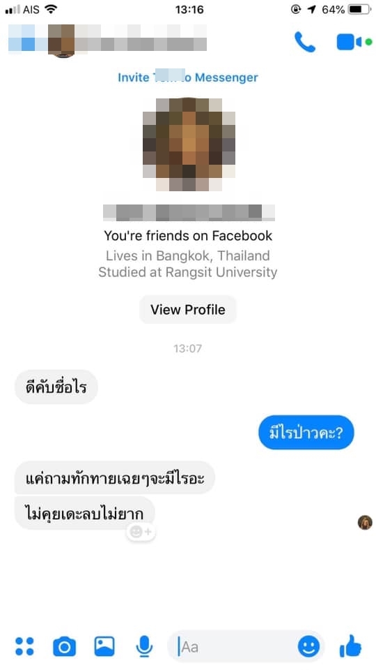 แซตด่า