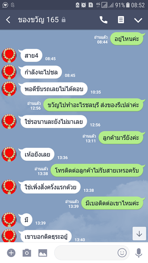 หลอกลวง
