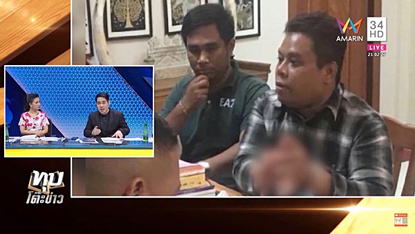 ฟอส สปาย ถูกยิงดับที่เขาชีจรรย์