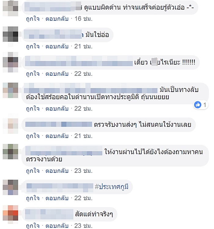 ทางลงผู้พิการ