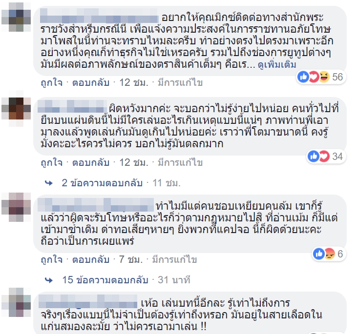 มิกซ์ เฉลิมศรี