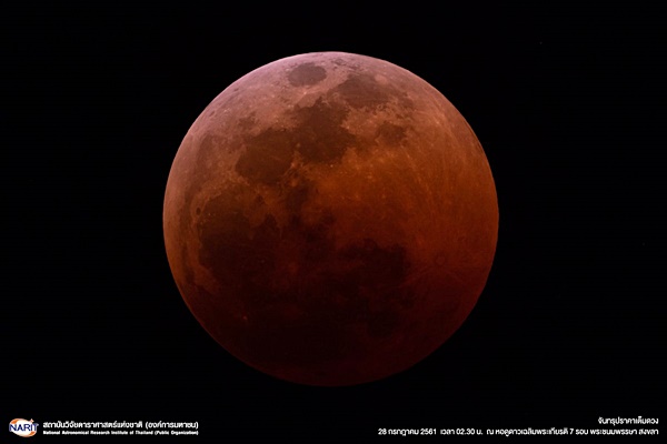 จันทรุปราคา