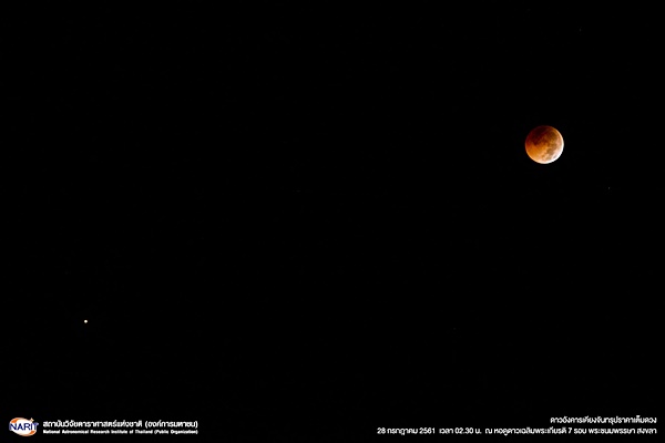 จันทรุปราคา