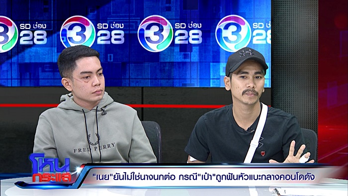 น้องเนย แฟนเก่ง ลายพราง