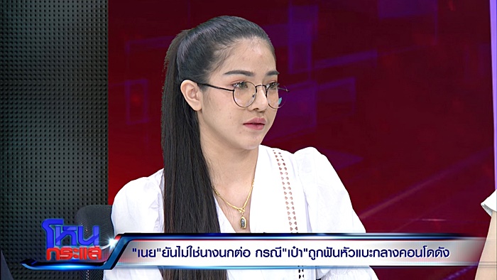 น้องเนย แฟนเก่ง ลายพราง