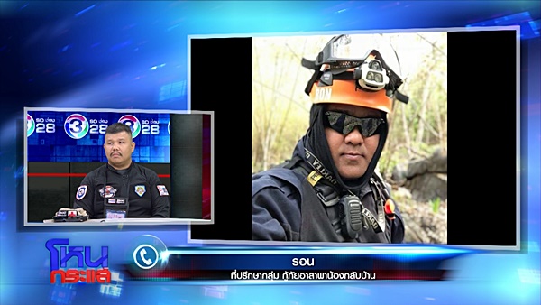 13 ชีวิตติดถ้ำหลวง-ขุนน้ำนางนอน