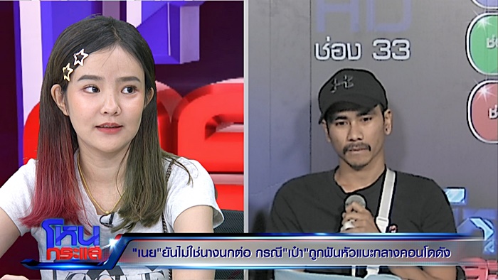 น้องเนย แฟนเก่ง ลายพราง