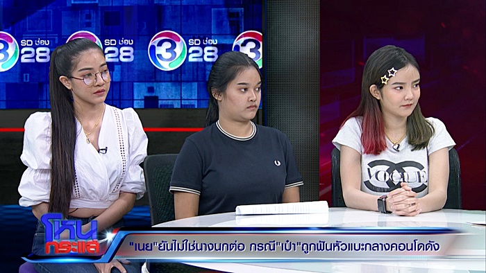 น้องเนย แฟนเก่ง ลายพราง