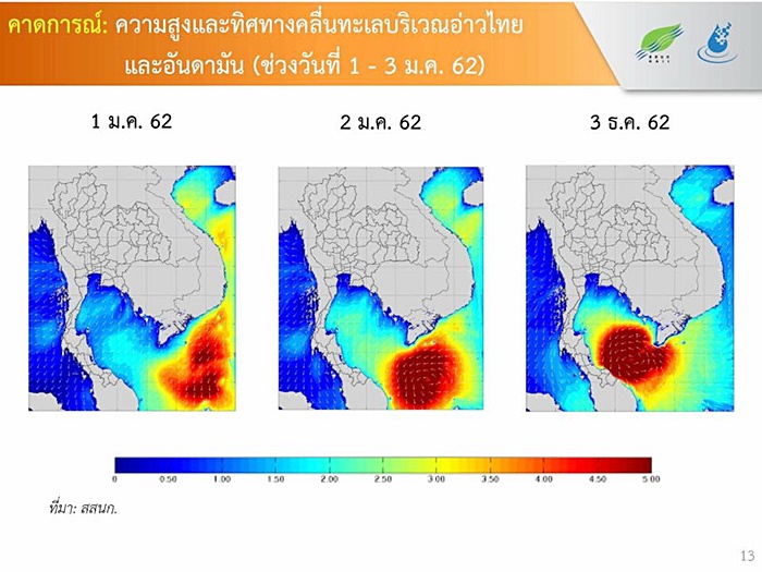 พายุโซนร้อน
