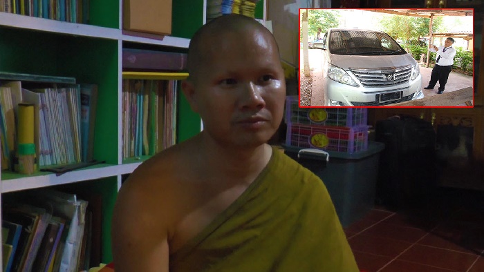 ้เงินทอนวัด 25 ล้าน