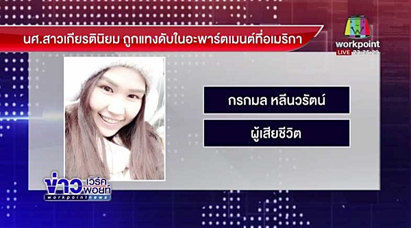 น้องแอ๋ม