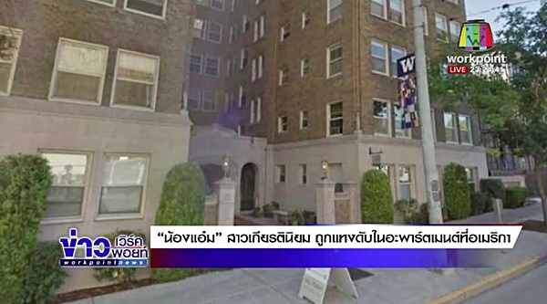 น้องแอ๋ม