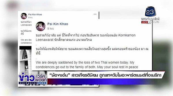 น้องแอ๋ม