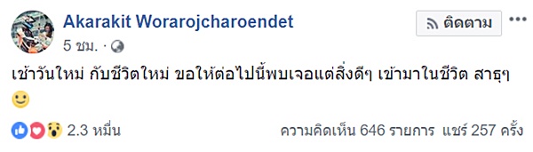  เบนซ์ เรซซิ่ง